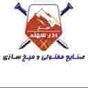 میخ و مفتول آذر سهند میخ و مفتول آذر سهند